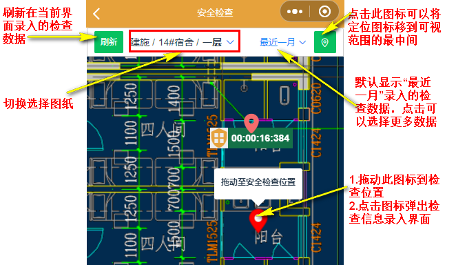 安全检查主界面